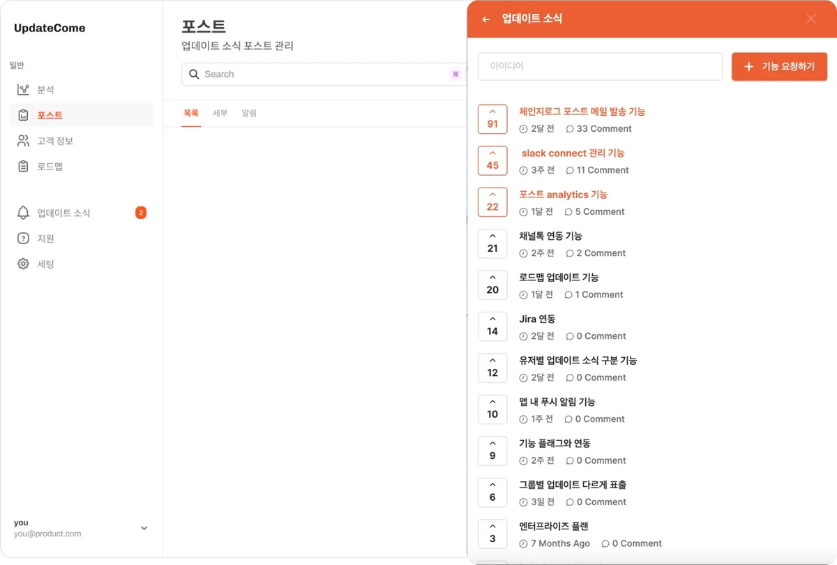 UpdateCome 스크린샷 3