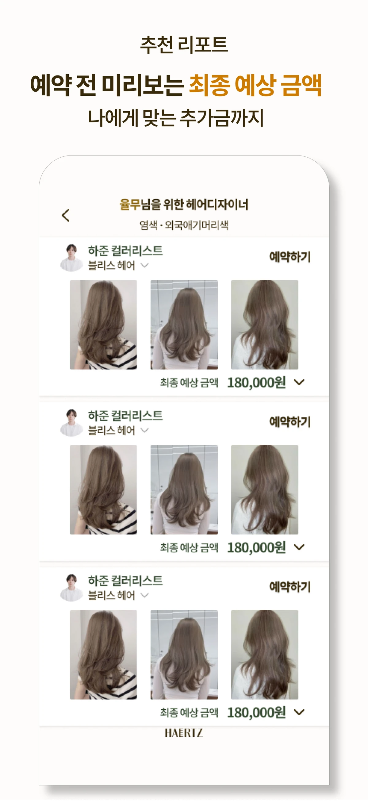 헤르츠 스크린샷 2
