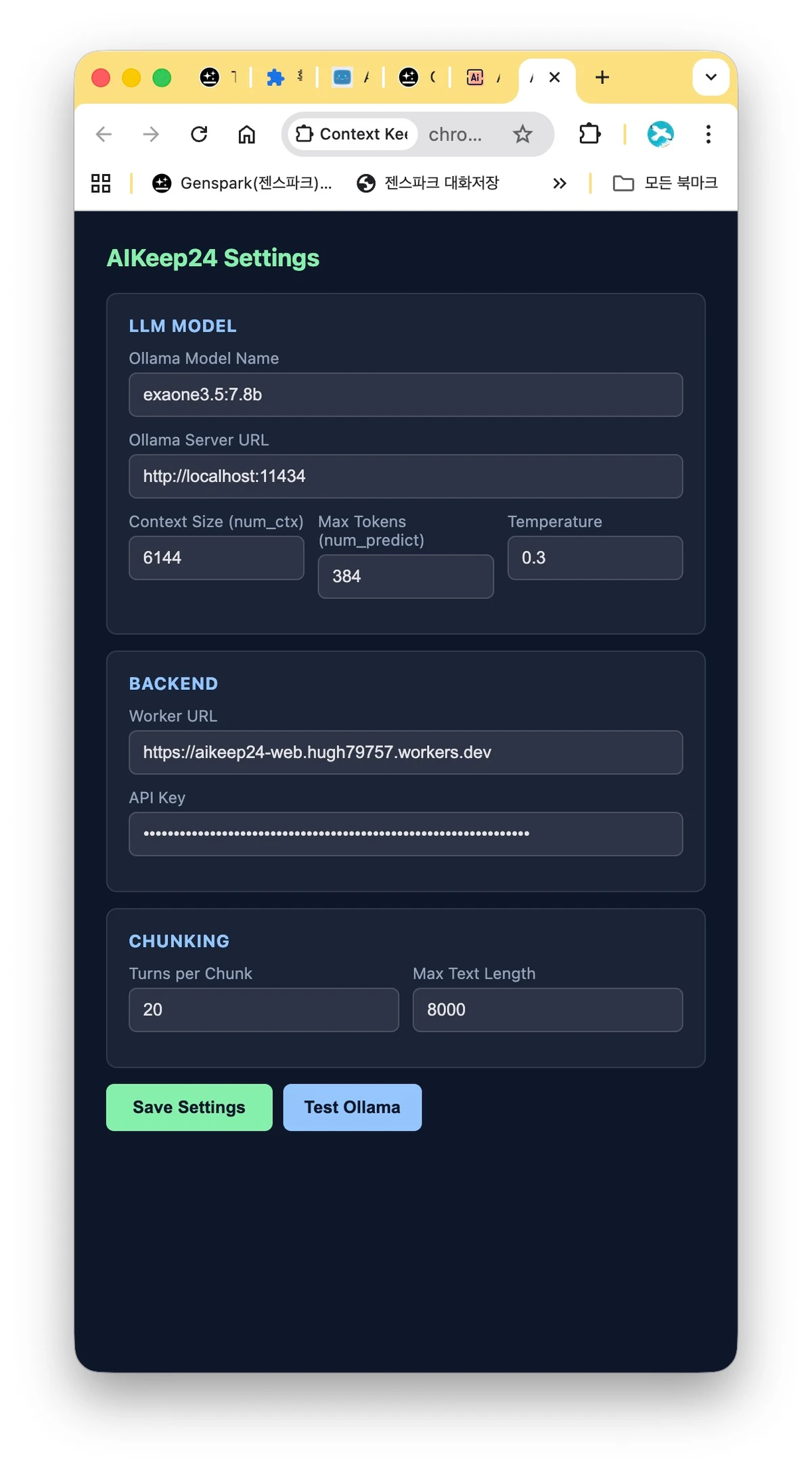AIKeep24 스크린샷 3