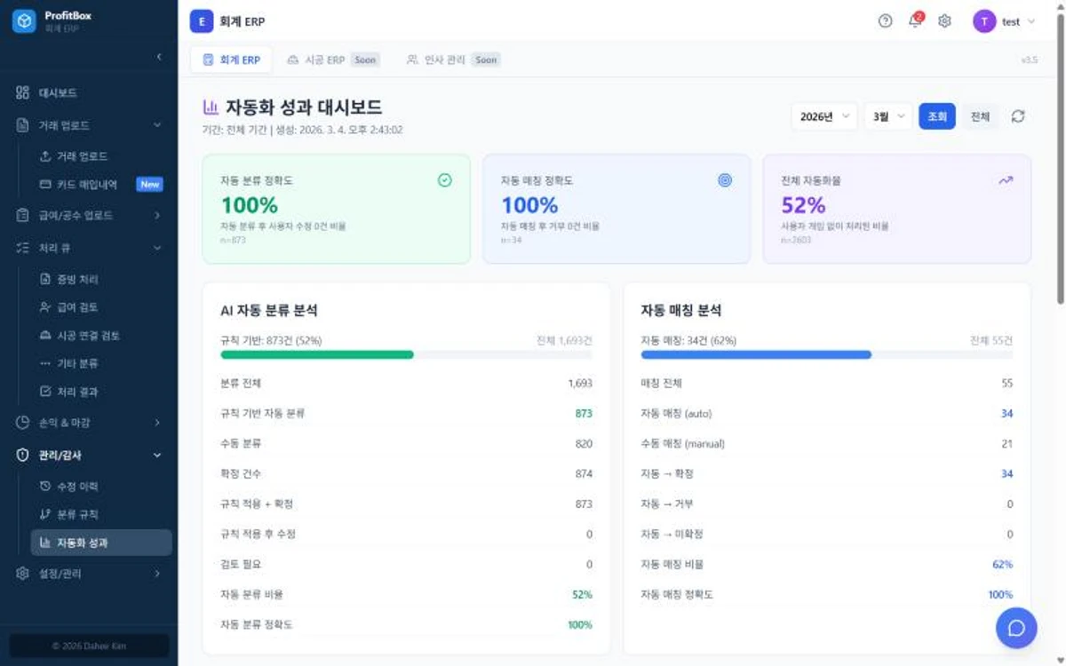 올리고 스크린샷 3