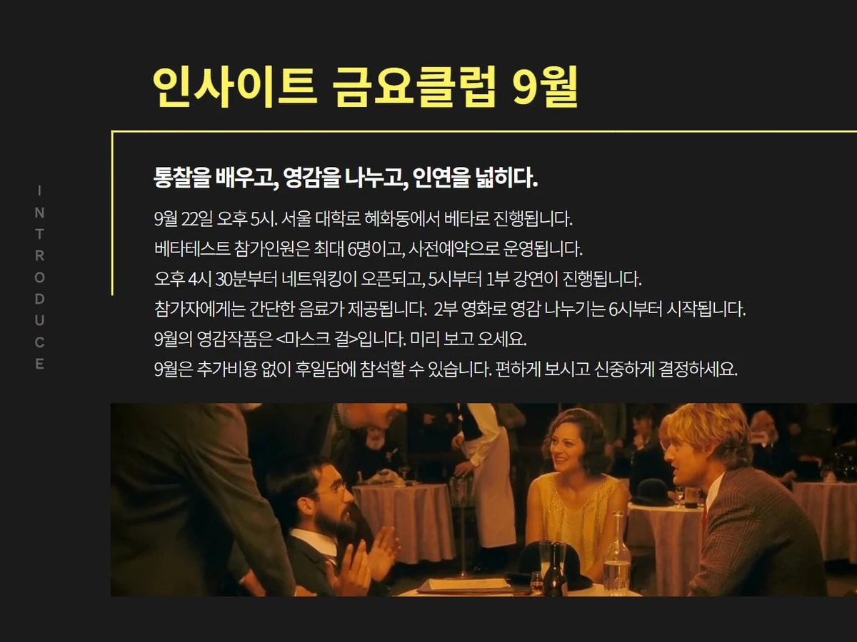 인사이트 클럽 스크린샷 2