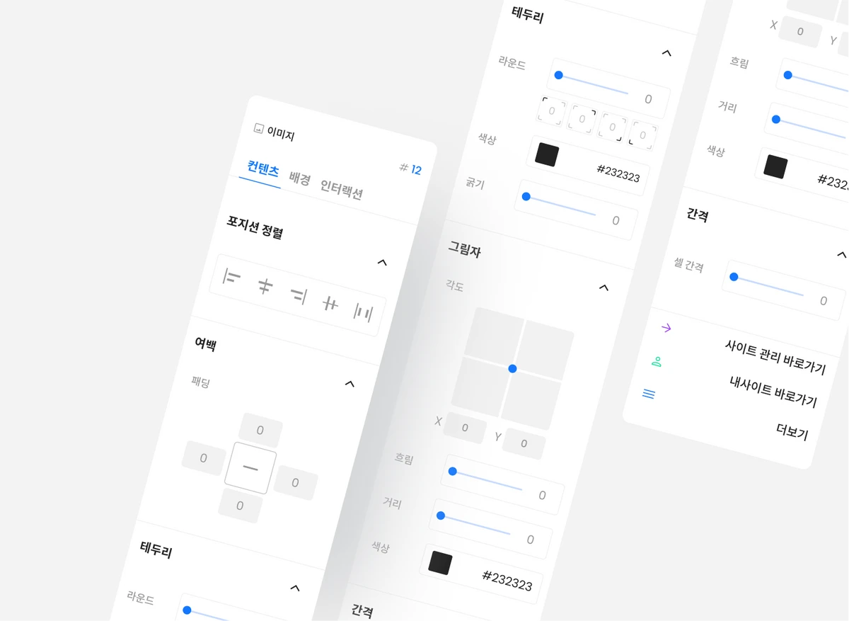 QSHOP 스크린샷 2