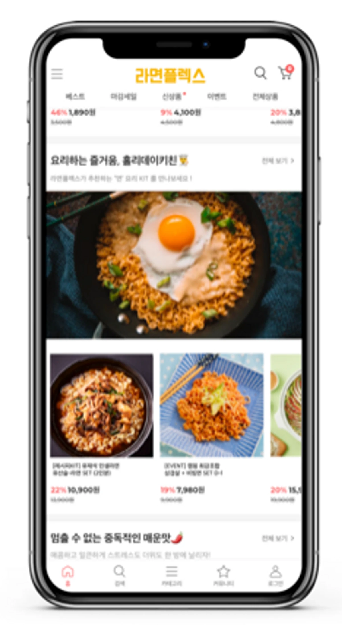 라면플렉스 스크린샷 2