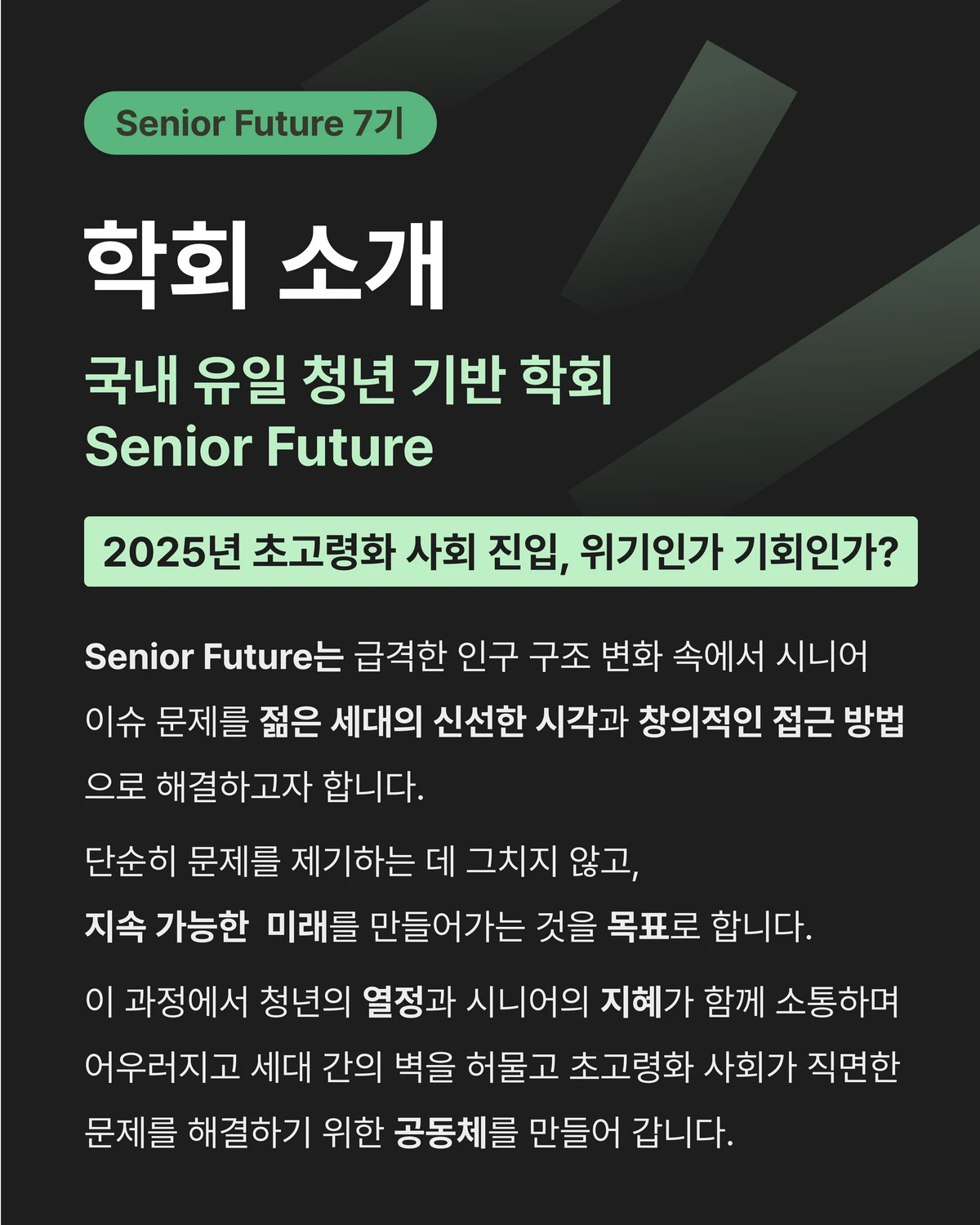 Seniorfuture 스크린샷 2
