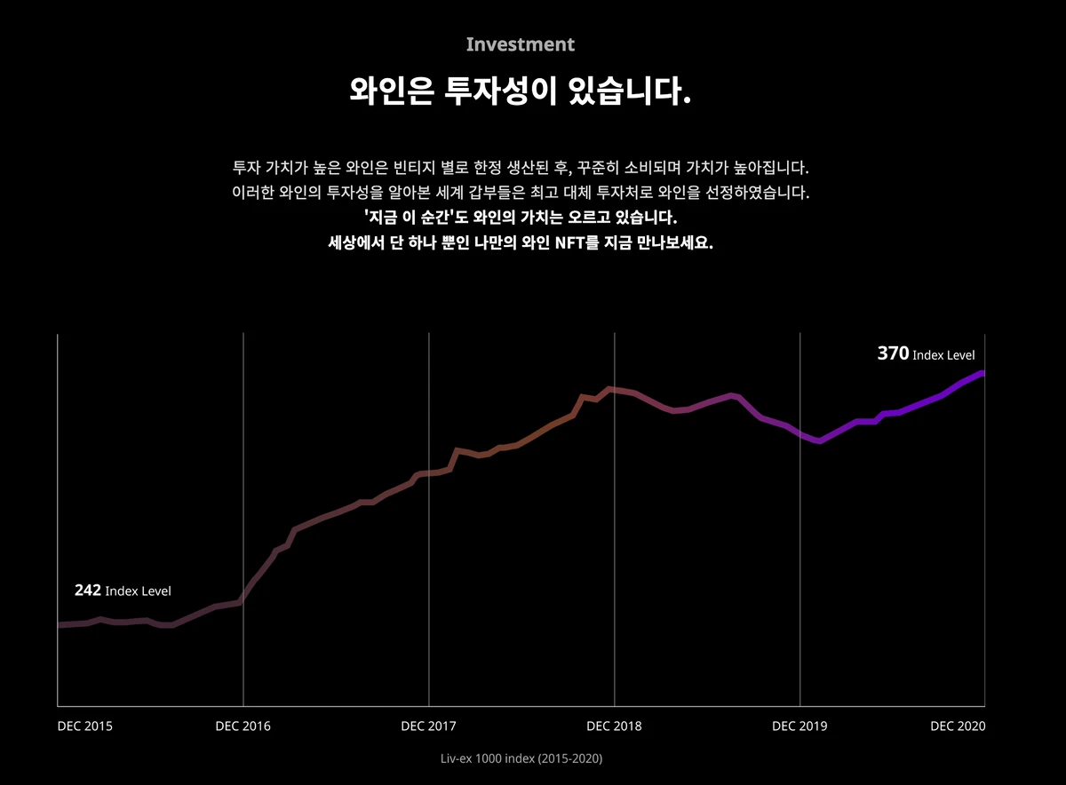 뱅크오브와인 스크린샷 4
