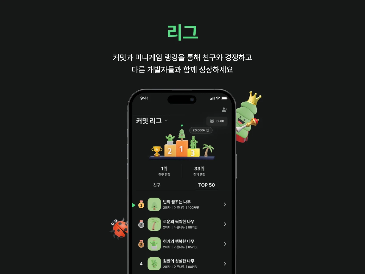 merging 스크린샷 2