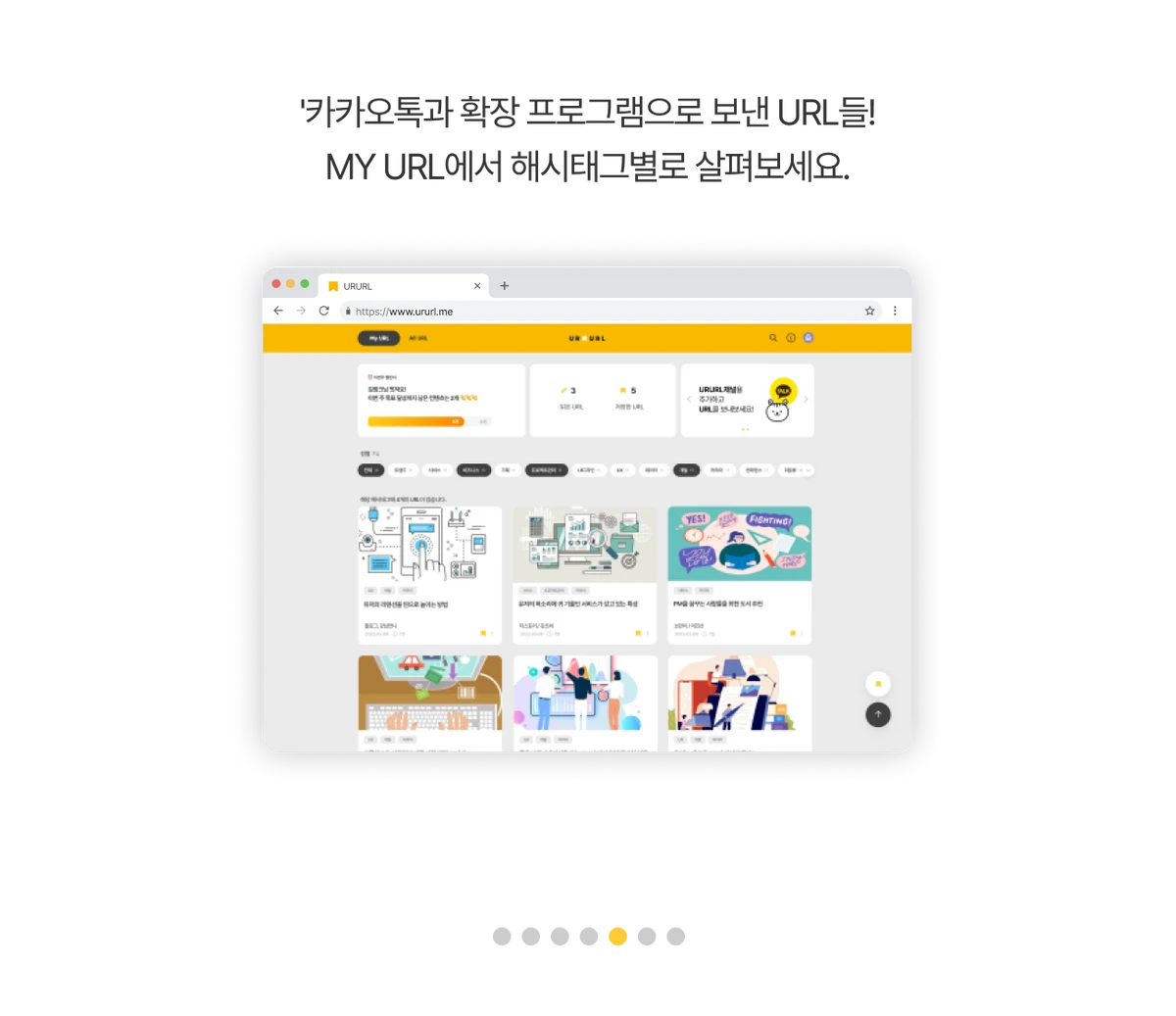 URURL 스크린샷 4