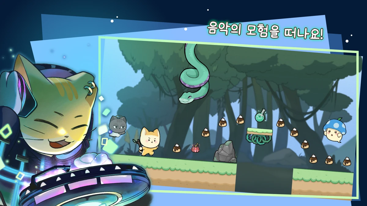 고양이 천국 스크린샷 5