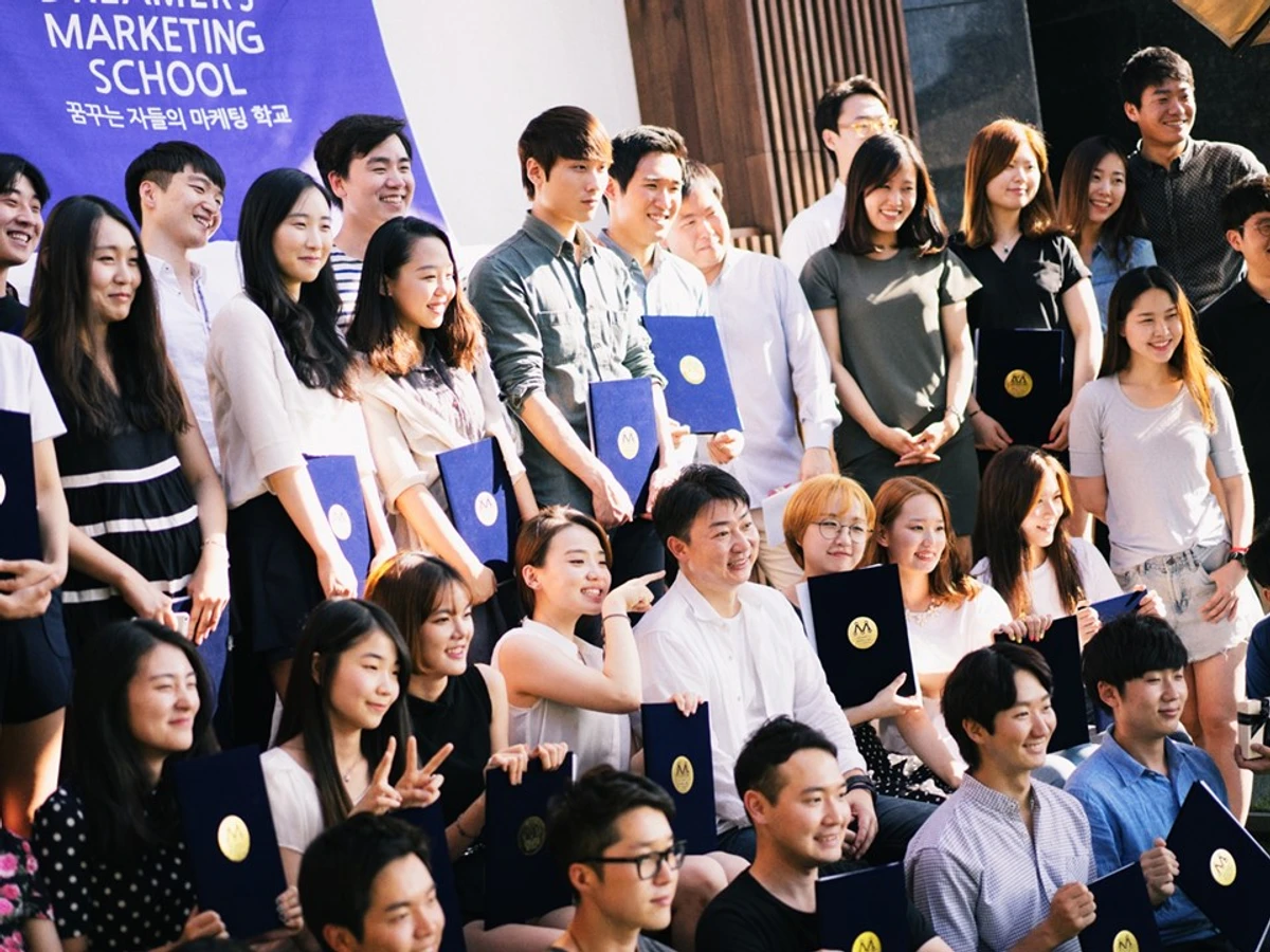 드리머즈마케팅스쿨 스크린샷 5