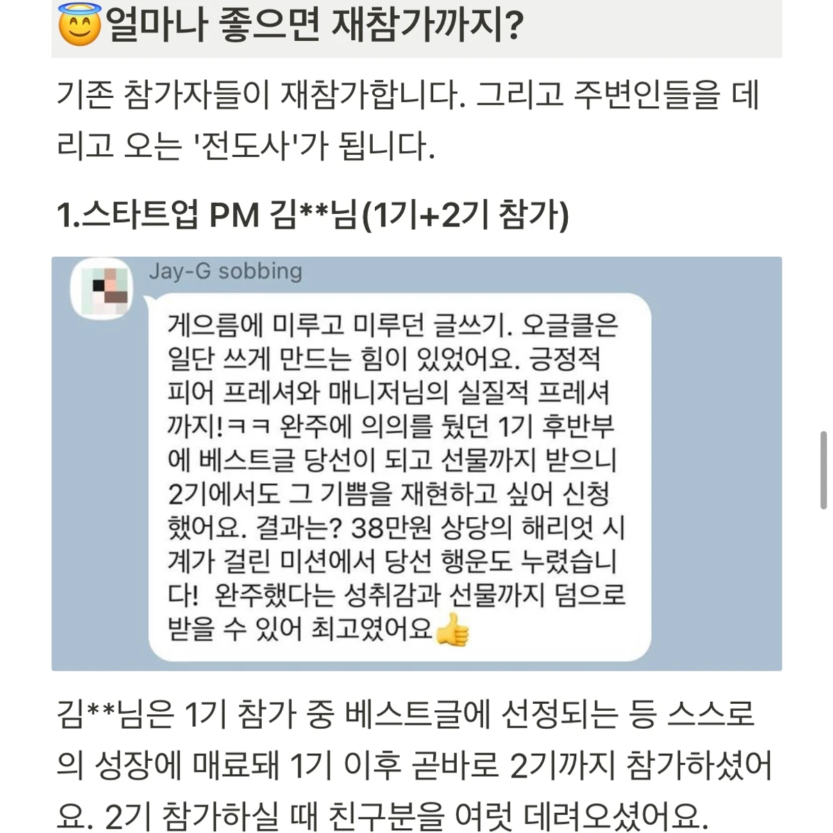 오마카세 글쓰기 클럽 스크린샷 5