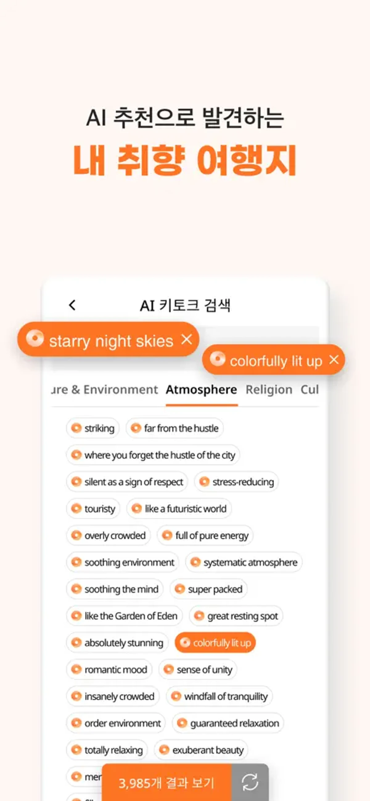 스테이피아 스크린샷 5