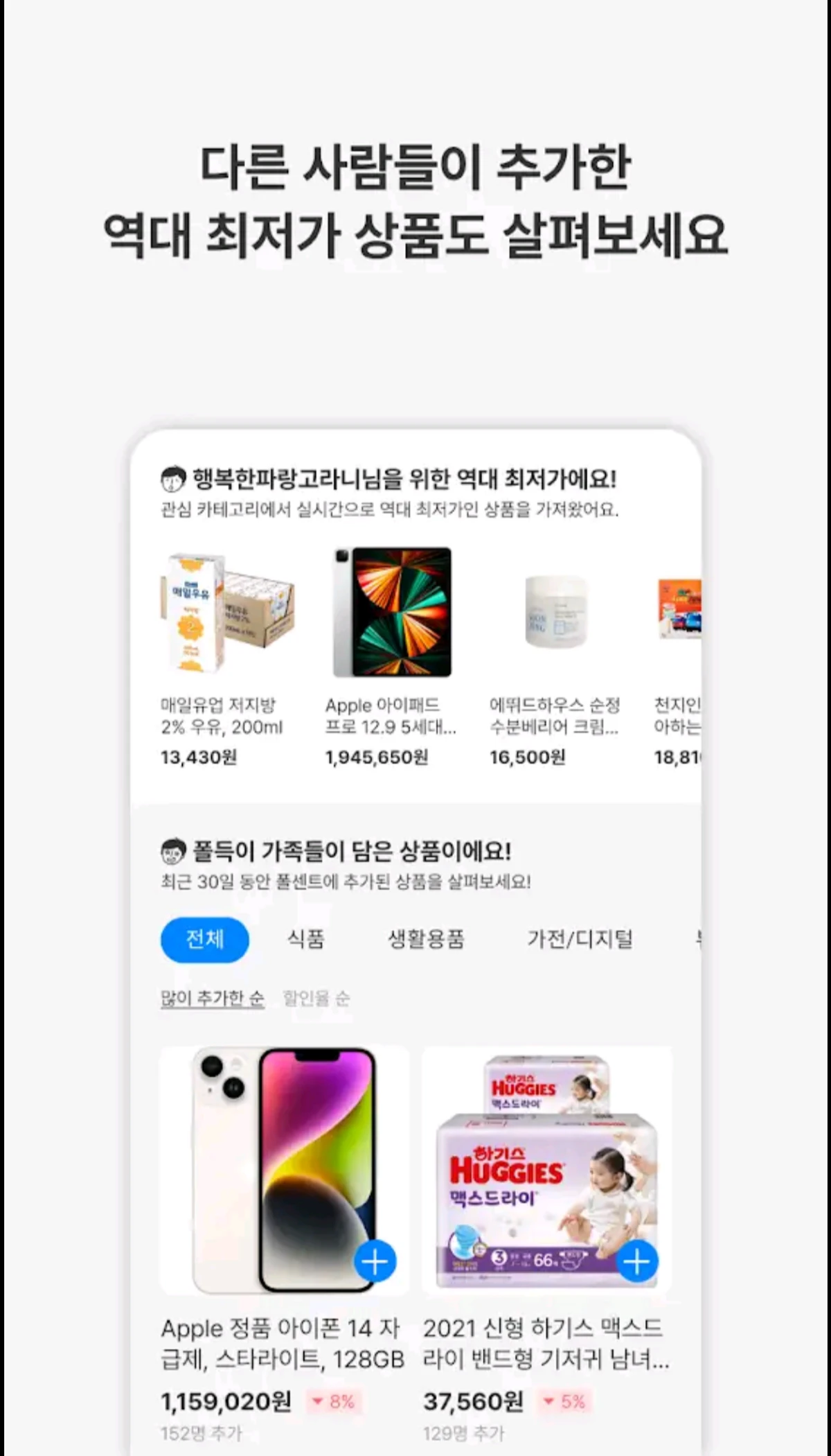 폴센트 스크린샷 5