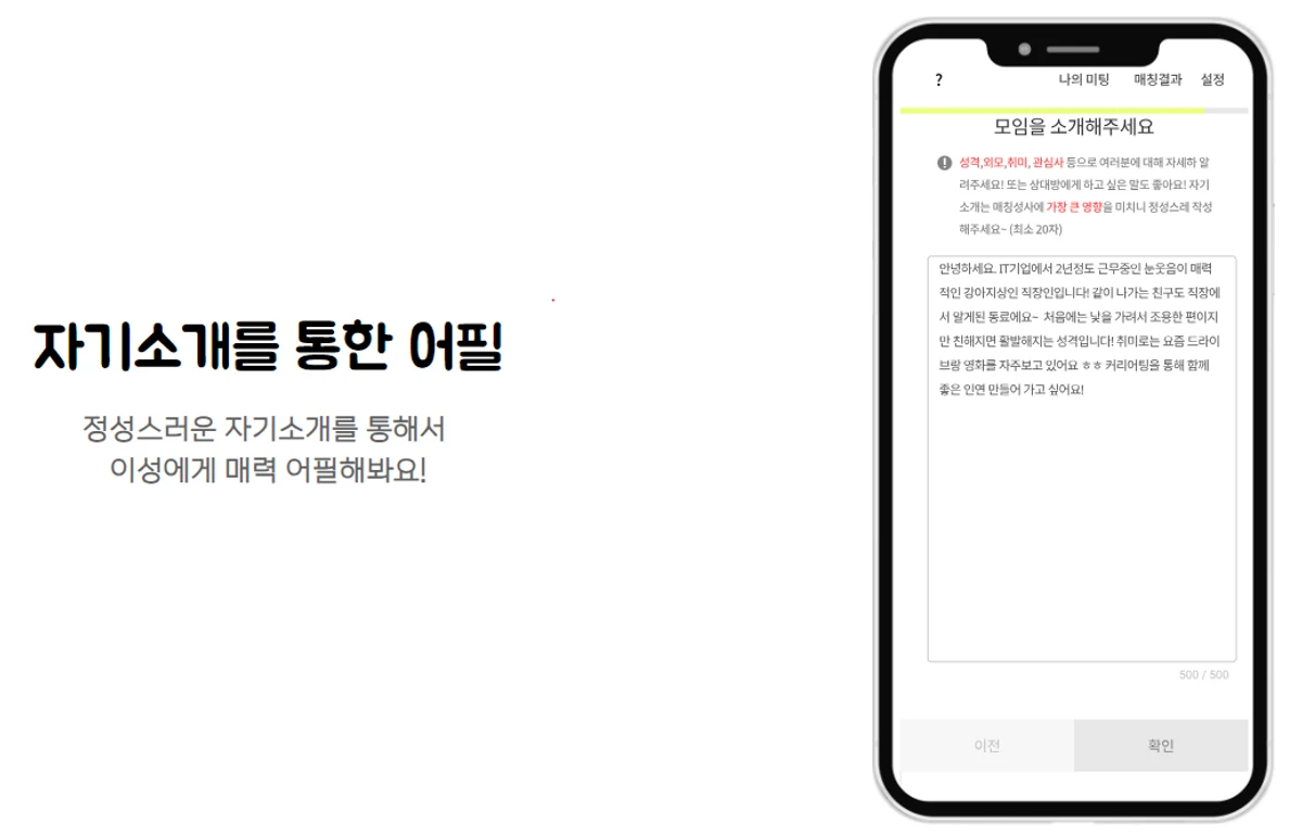 커리어팅 스크린샷 3
