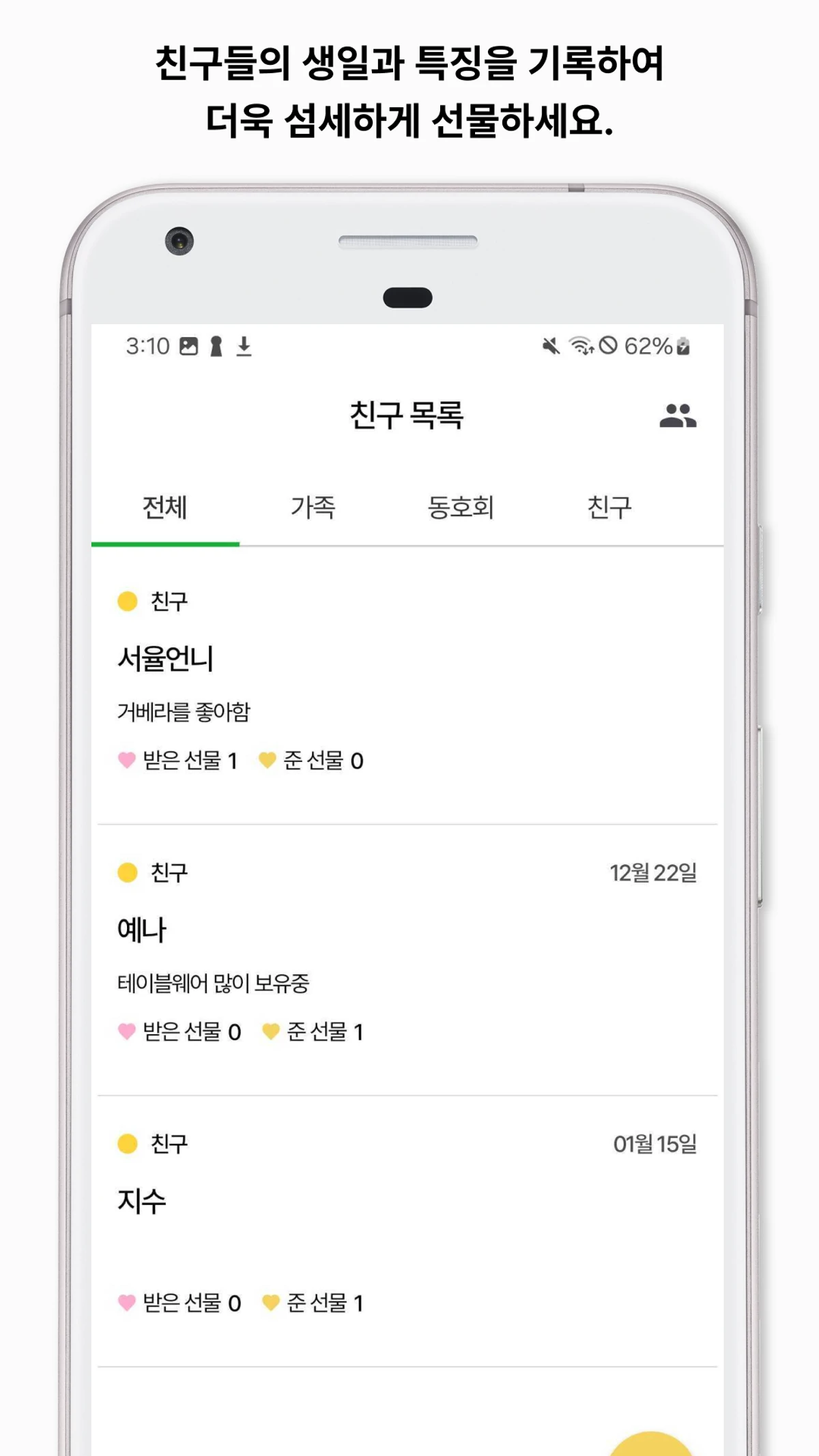 91ft 스크린샷 4