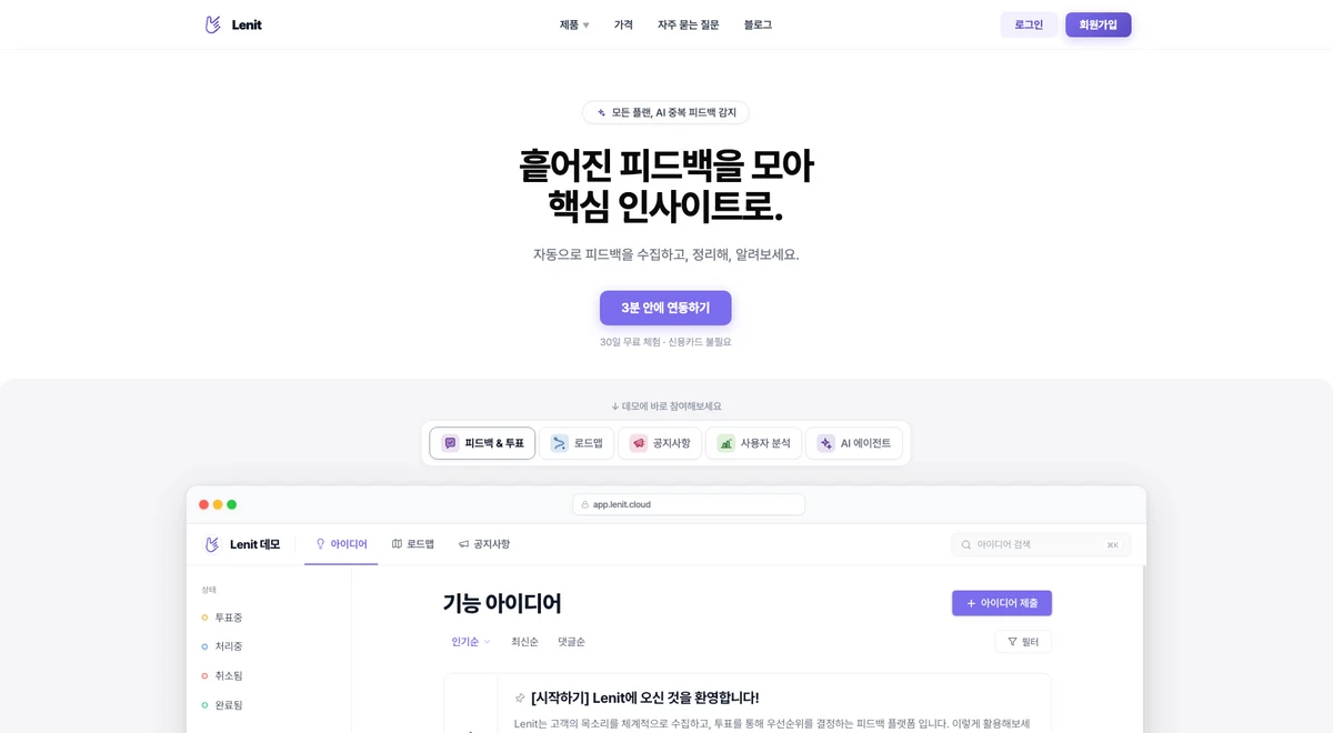 레닛 스크린샷 1