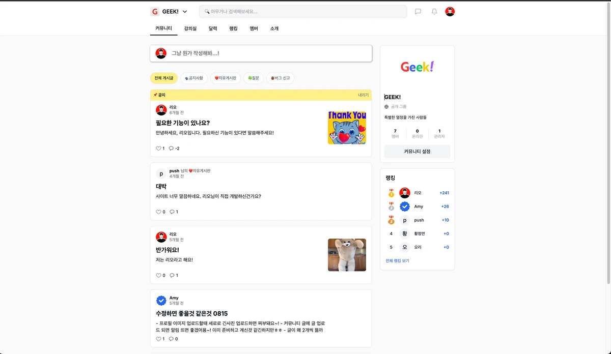 긱어스 스크린샷 1