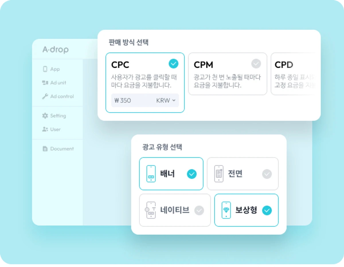 애드 컨트롤 Ad Control 스크린샷 1