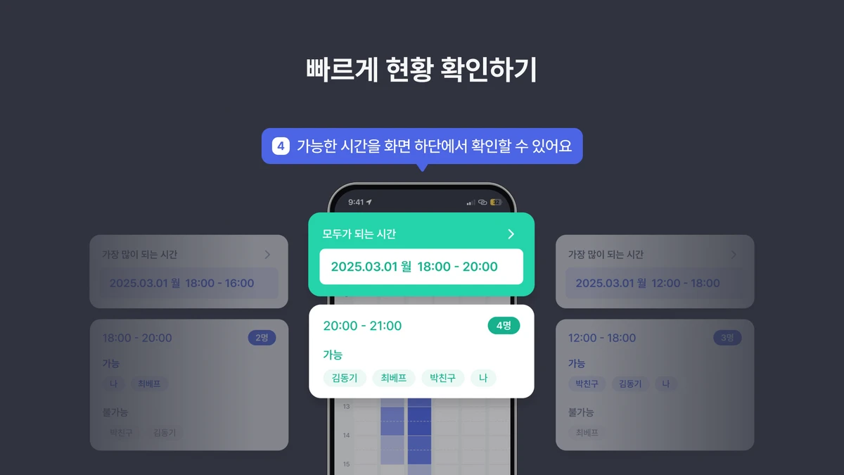 원타임 OneTime l 일정을 쉽고 빠르게 스크린샷 4