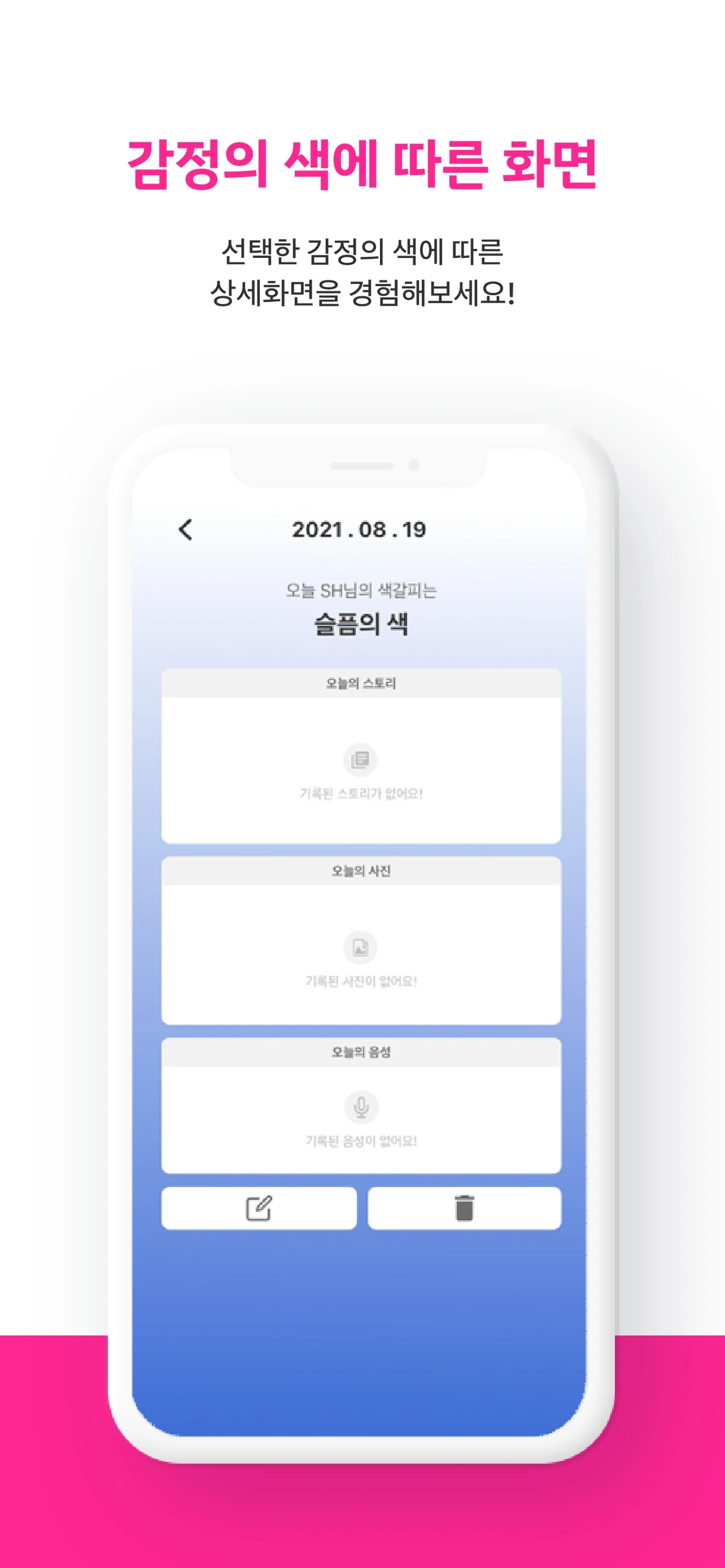 색갈피 스크린샷 3