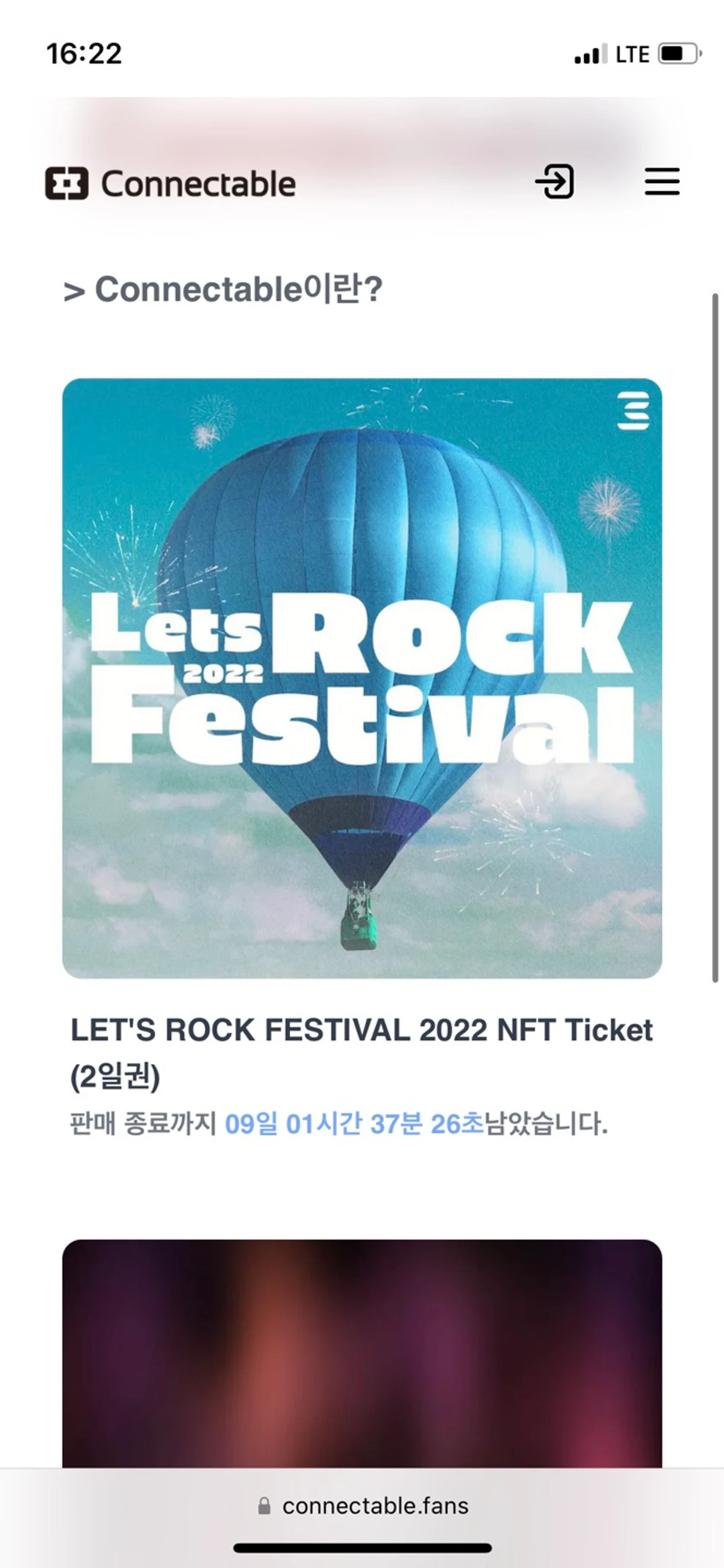 Connectable 스크린샷 1