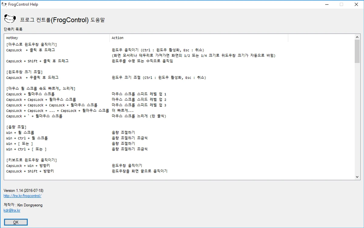 FrogControl 스크린샷 3