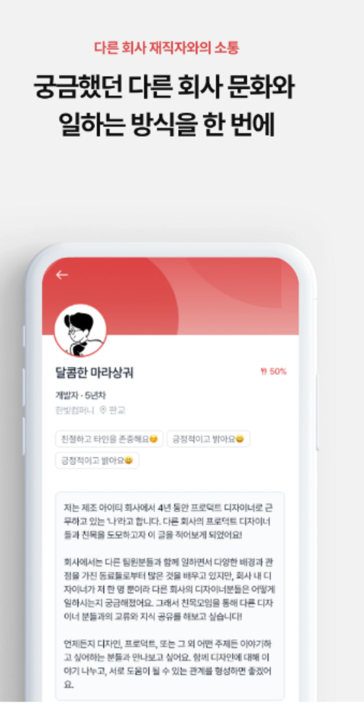 메잇트 스크린샷 2