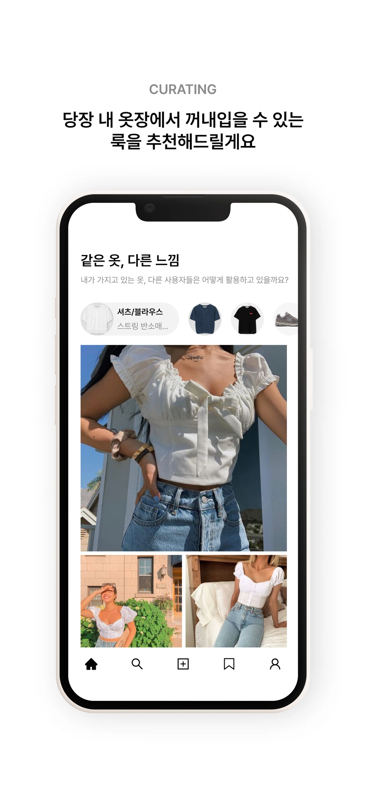 ootdzip 스크린샷 5