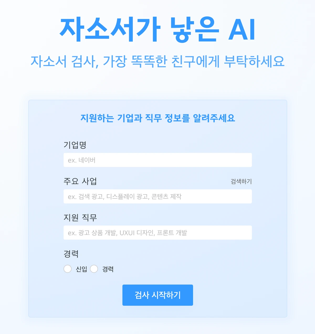 자낳AI 스크린샷 1