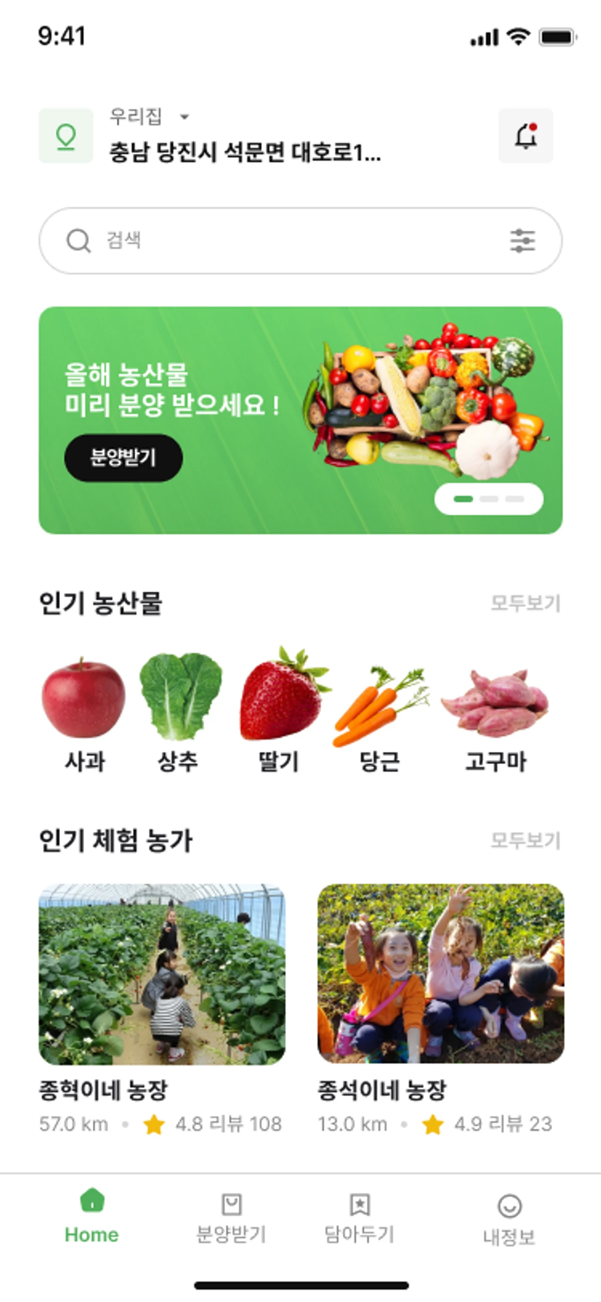애그리아 스크린샷 1