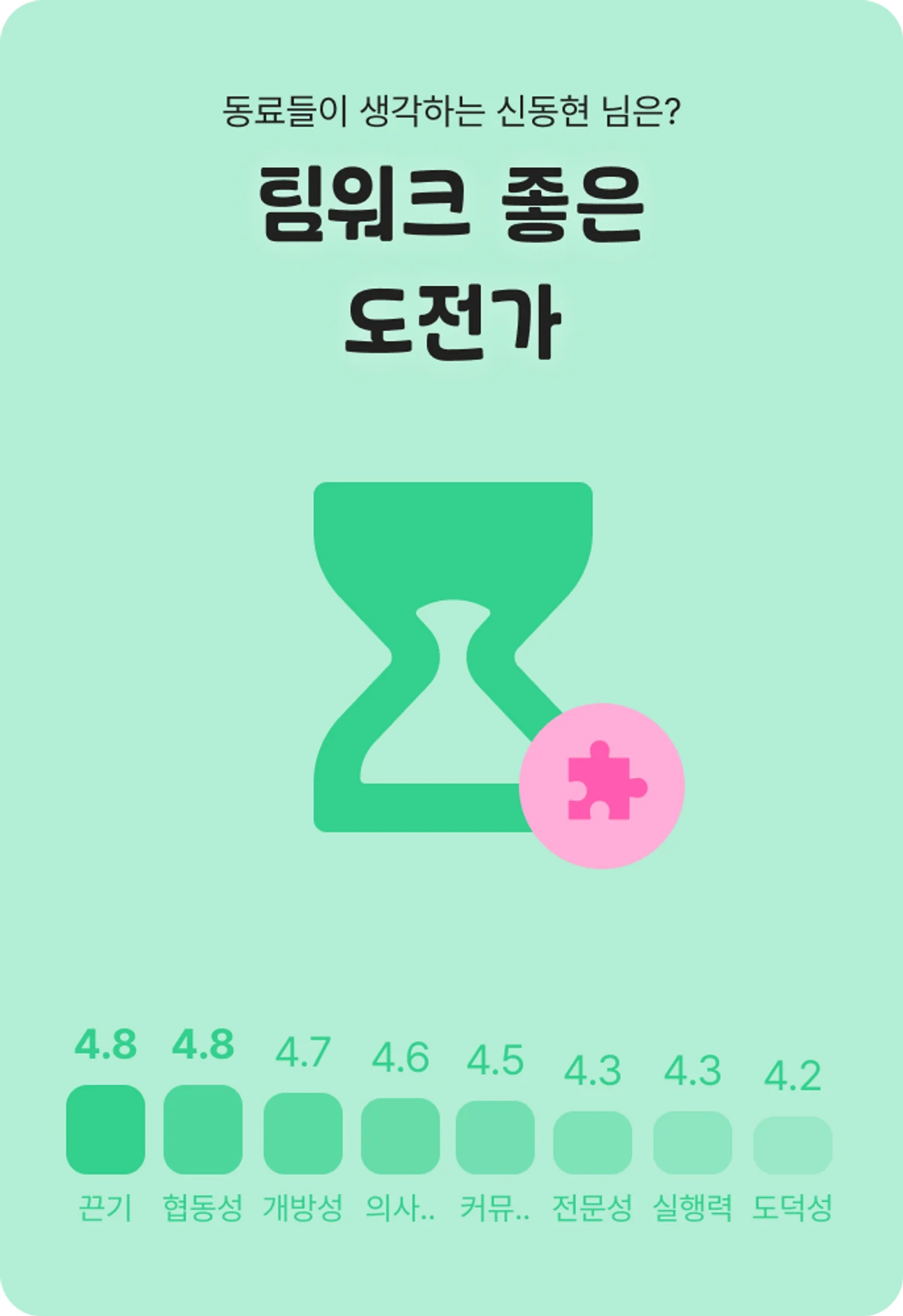 피스타치오 스크린샷 3