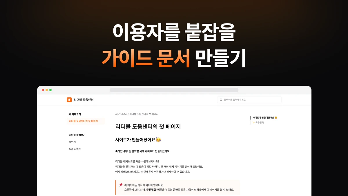 리더블 스크린샷 1