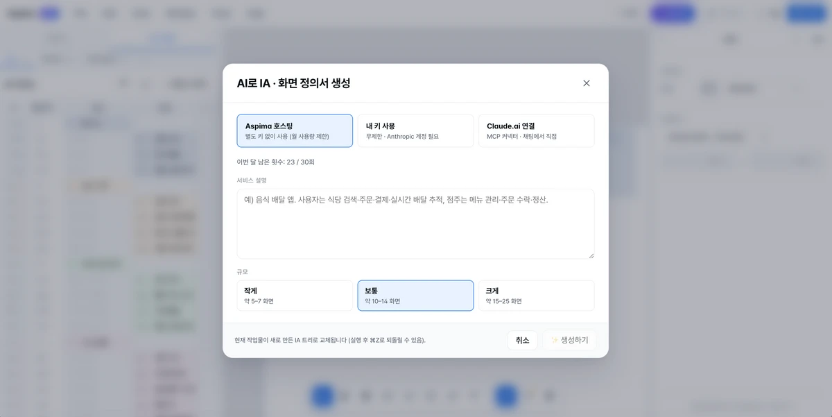 aspima 스크린샷 5
