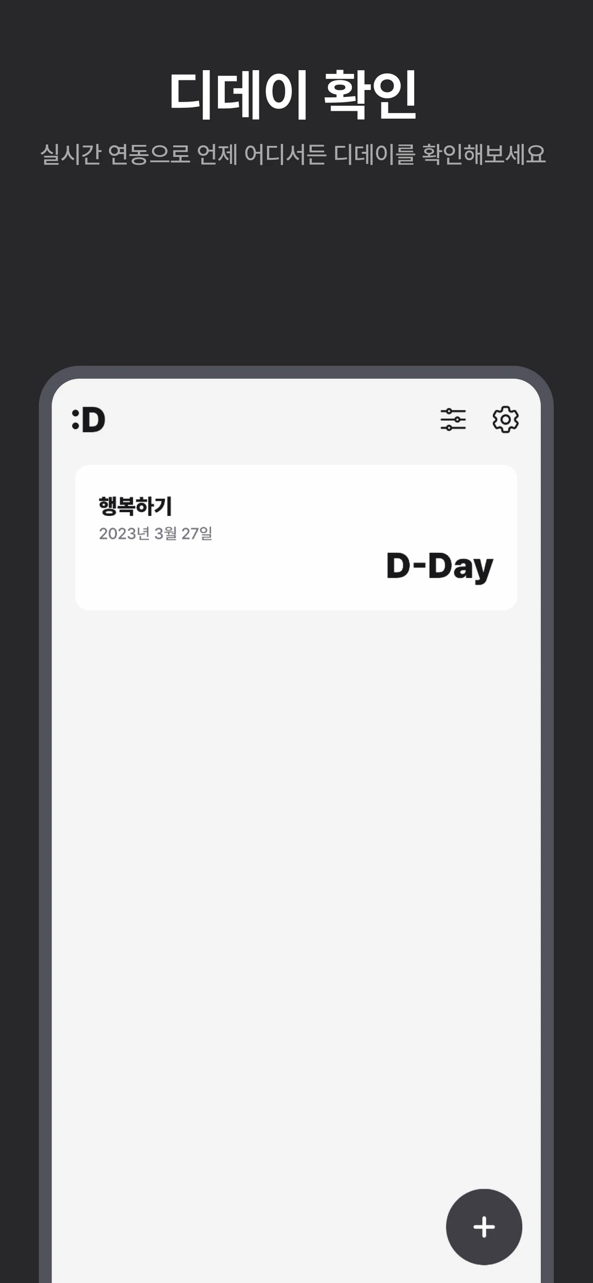 Desktop Dday 스크린샷 3