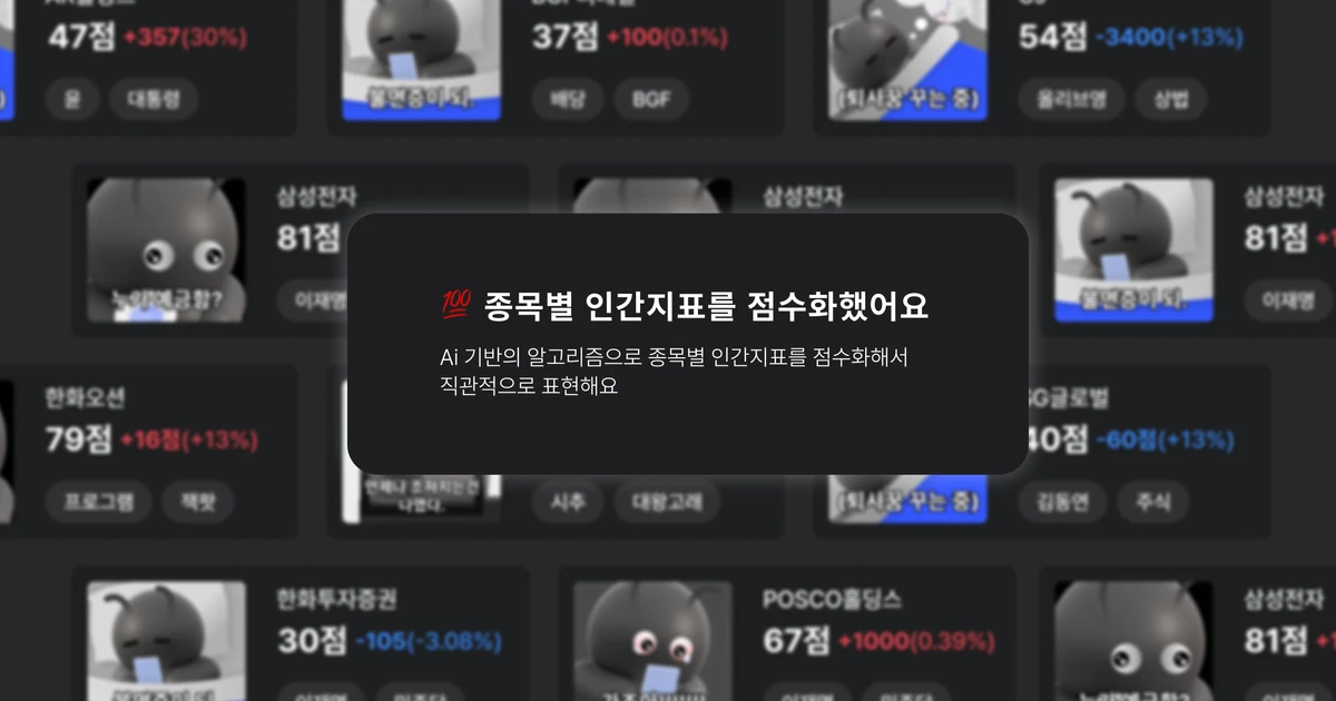 주식투자심리도우미 I 인간지표 스크린샷 2