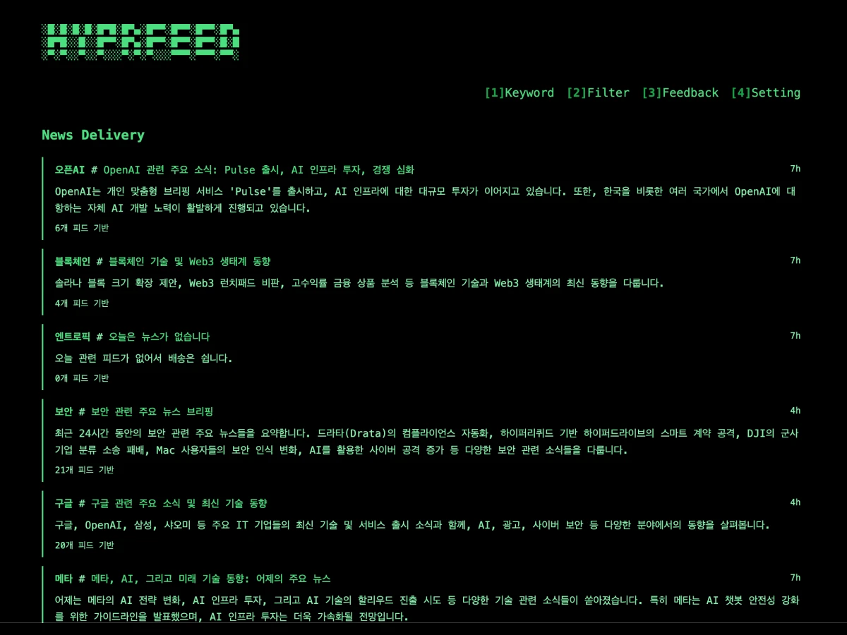 Hyprfeed 스크린샷 2