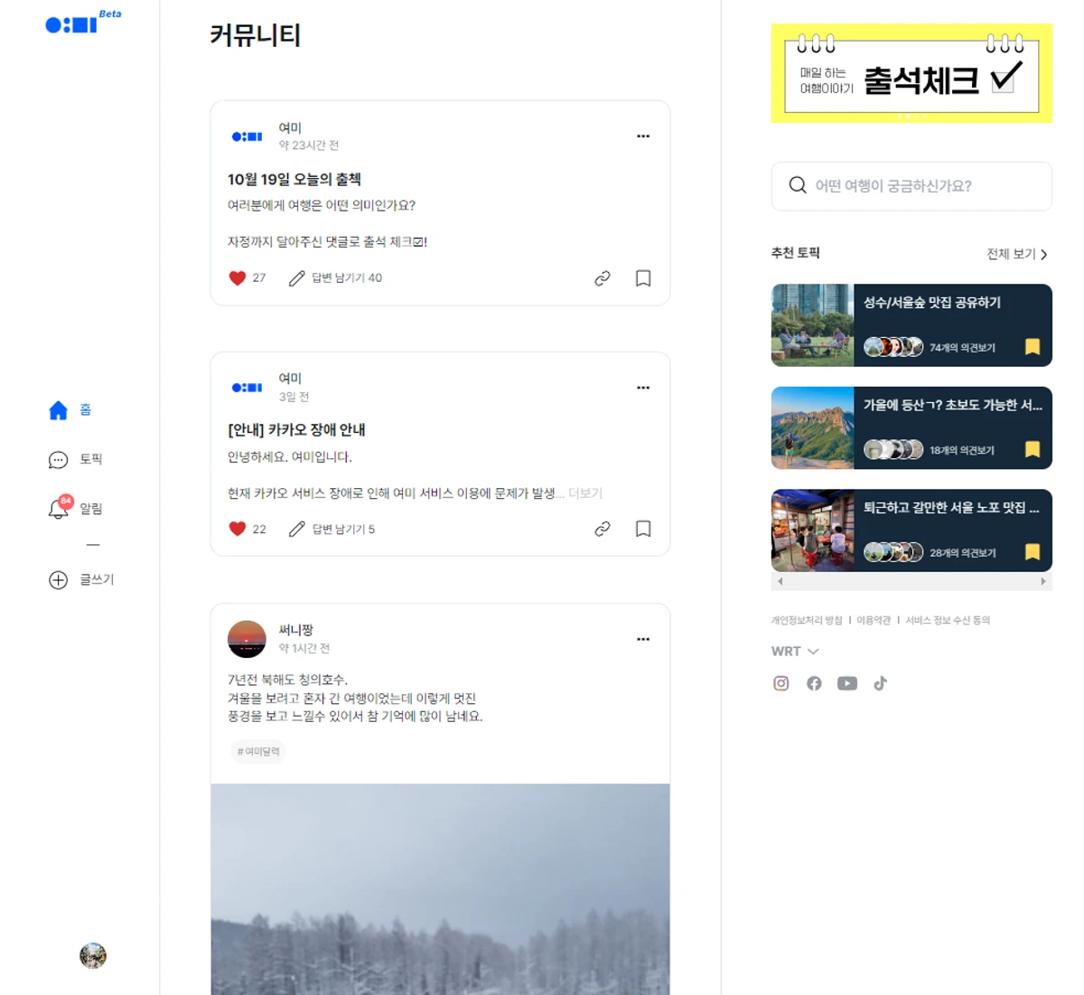 여미 스크린샷 1