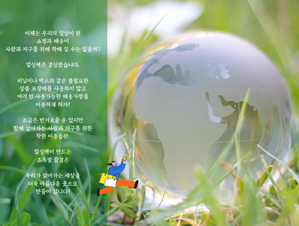 EARTHING PACK 스크린샷 1
