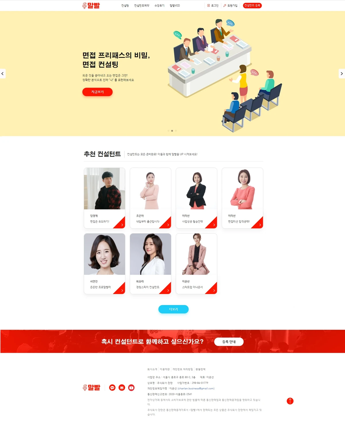 말빨 스크린샷 3