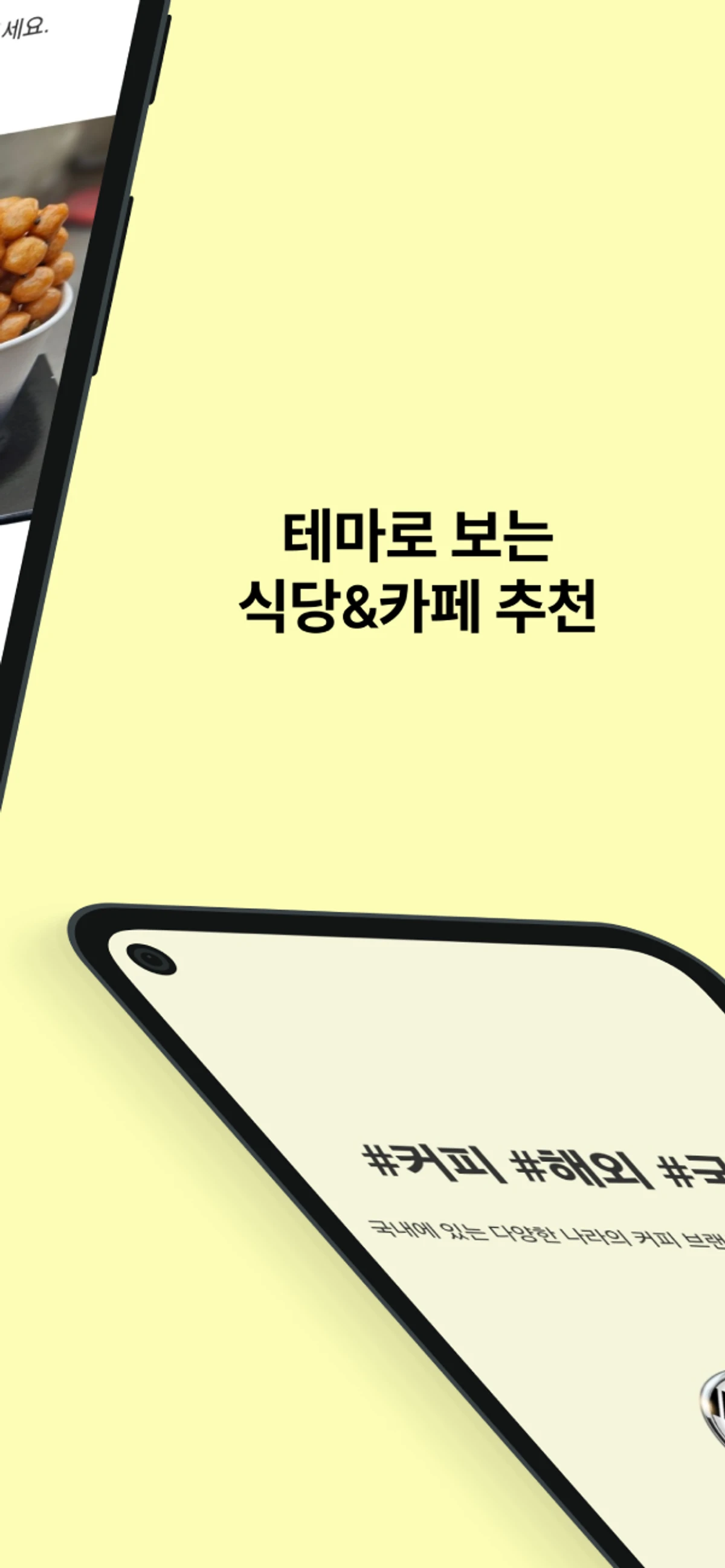 맛집요정 스크린샷 3
