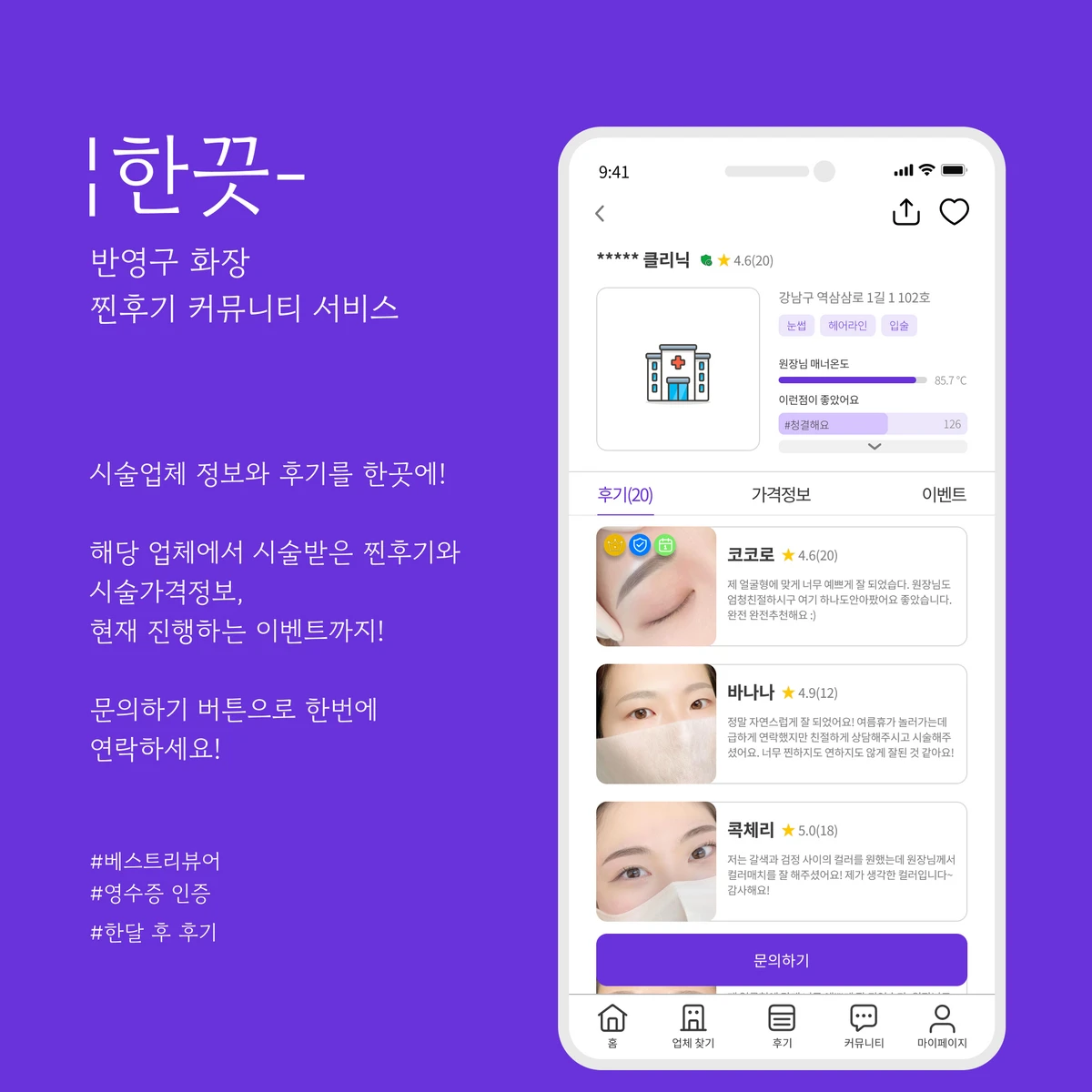 한끗 스크린샷 4