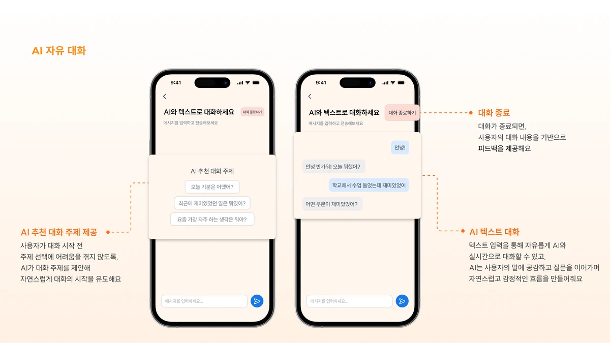 LearnMate 스크린샷 3