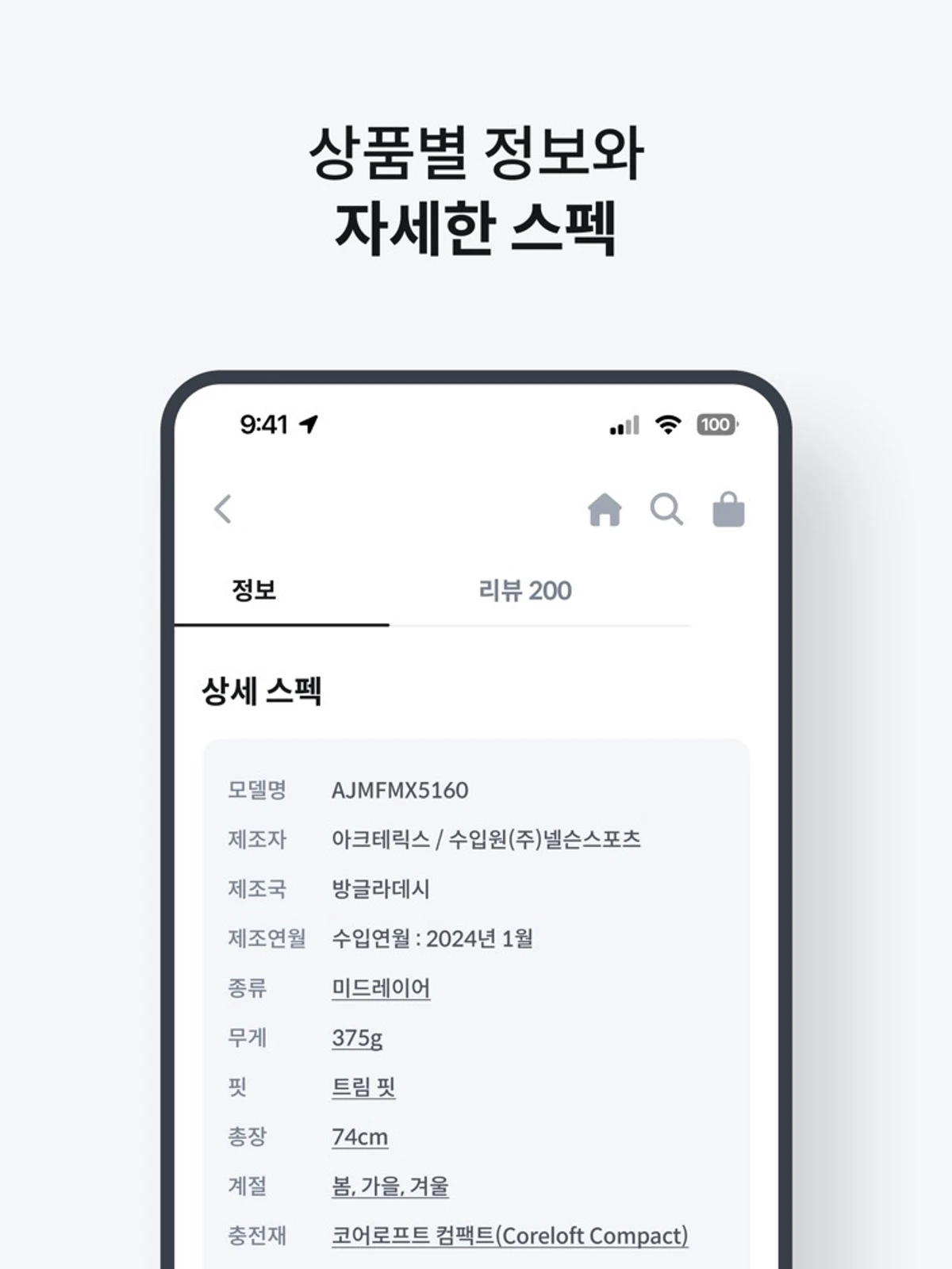 Po in 스크린샷 4