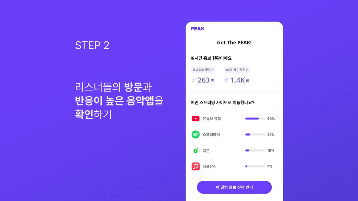 PEAK 스크린샷 3