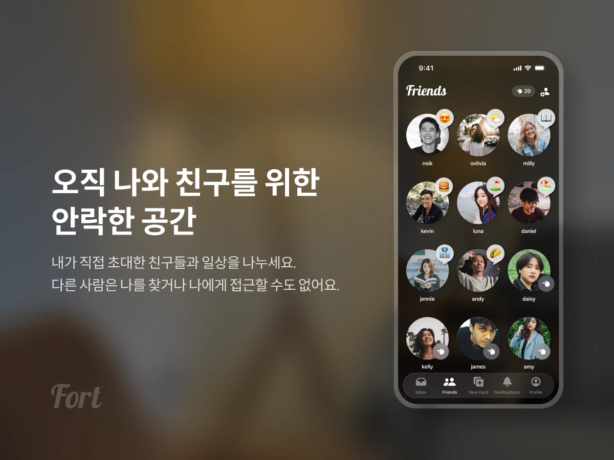 Fort 스크린샷 2