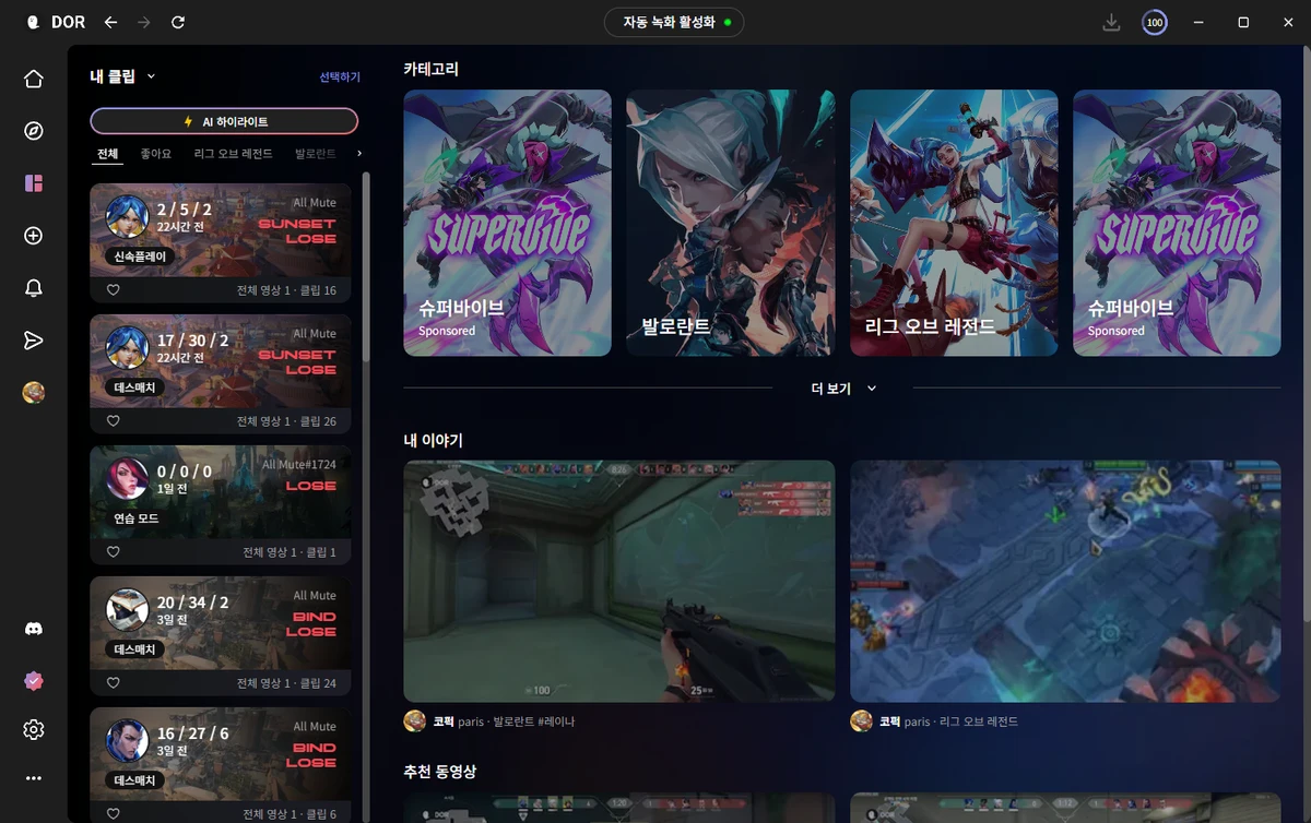 DOR.GG 스크린샷 2