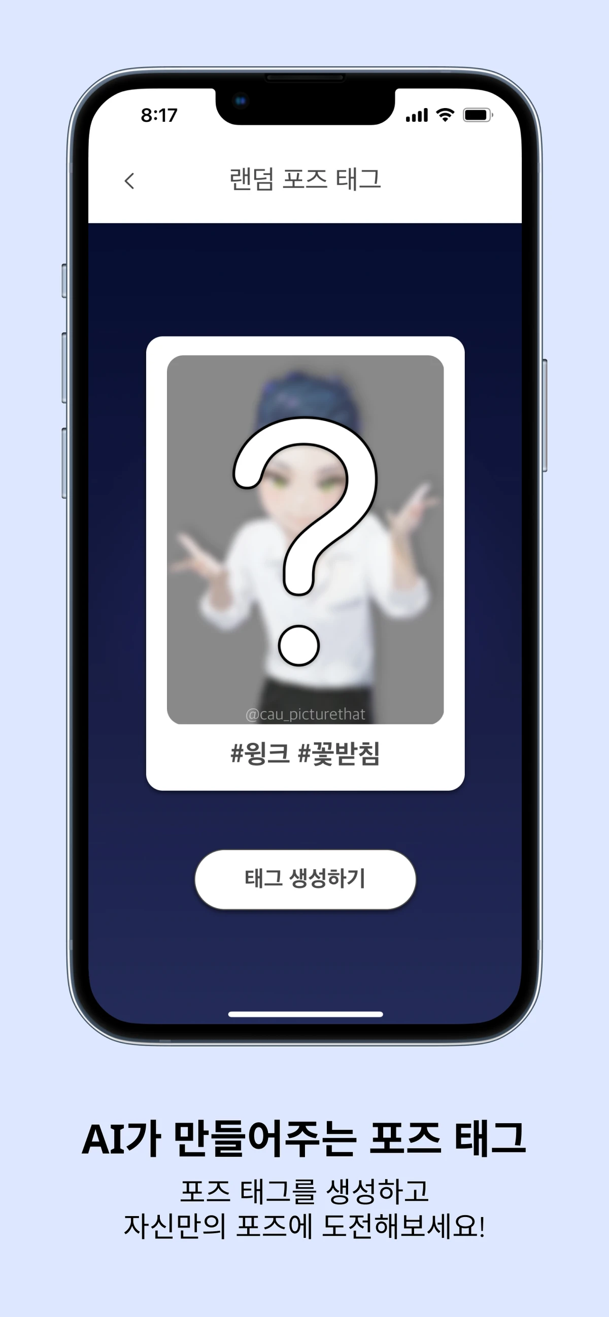 사진그거 스크린샷 4
