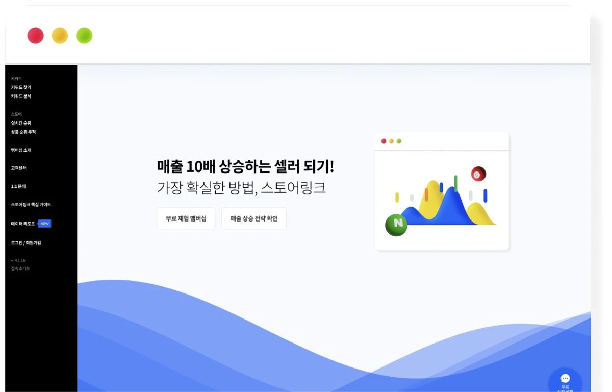 스토어링크 스크린샷 1