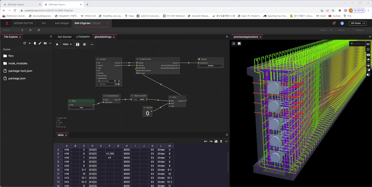 디자인익스프레스 스크린샷 2