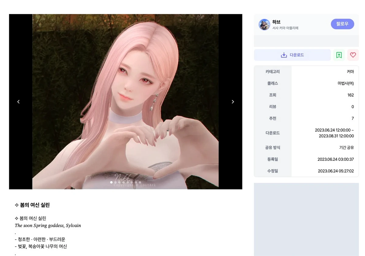 로아커마 스크린샷 4