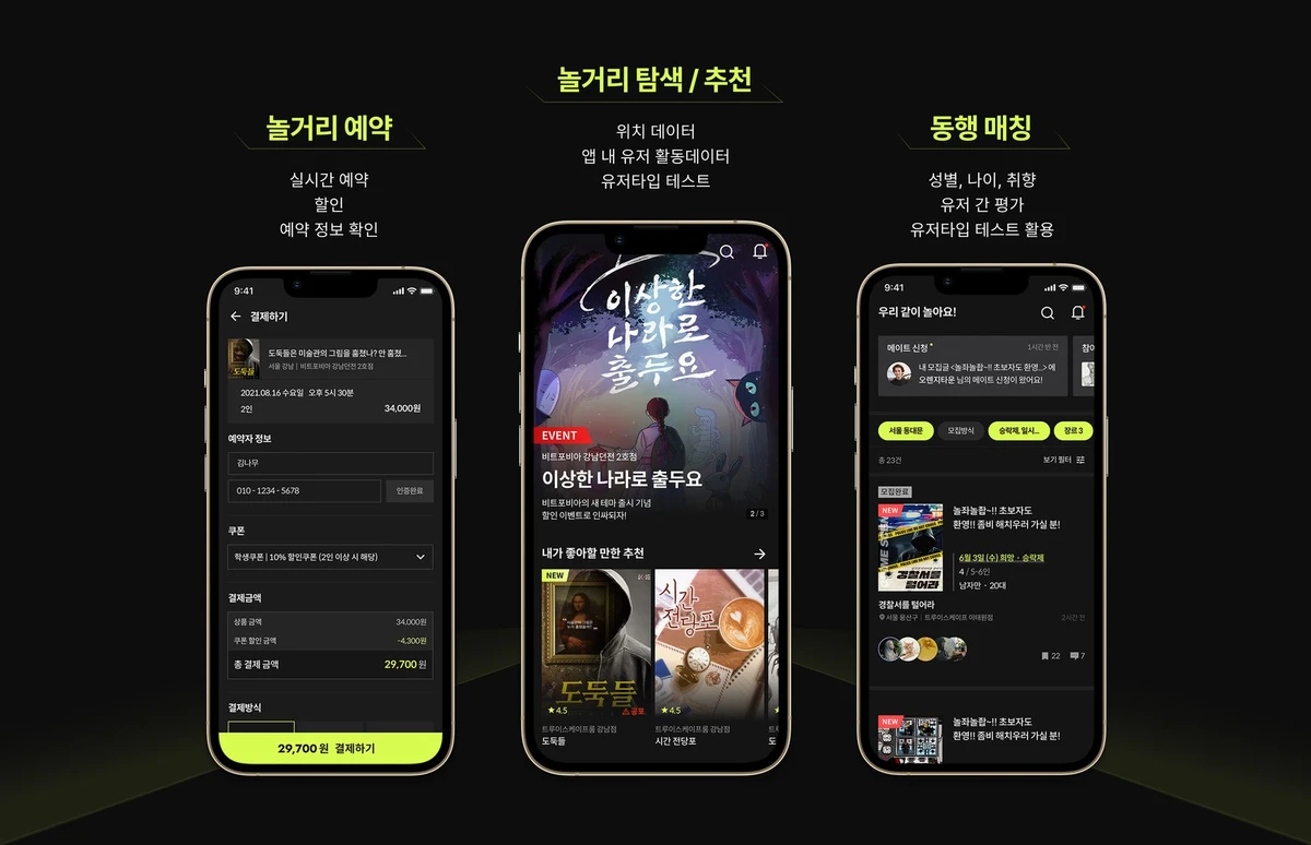 잼핏 스크린샷 1